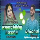 Mathwa Par Bindiya Chamko Ankhiya Me Kajarwa-Khorha Song-(Garda Dance Mic)Dj Rahul Raniganj